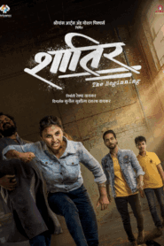 Shatir: The Beginning